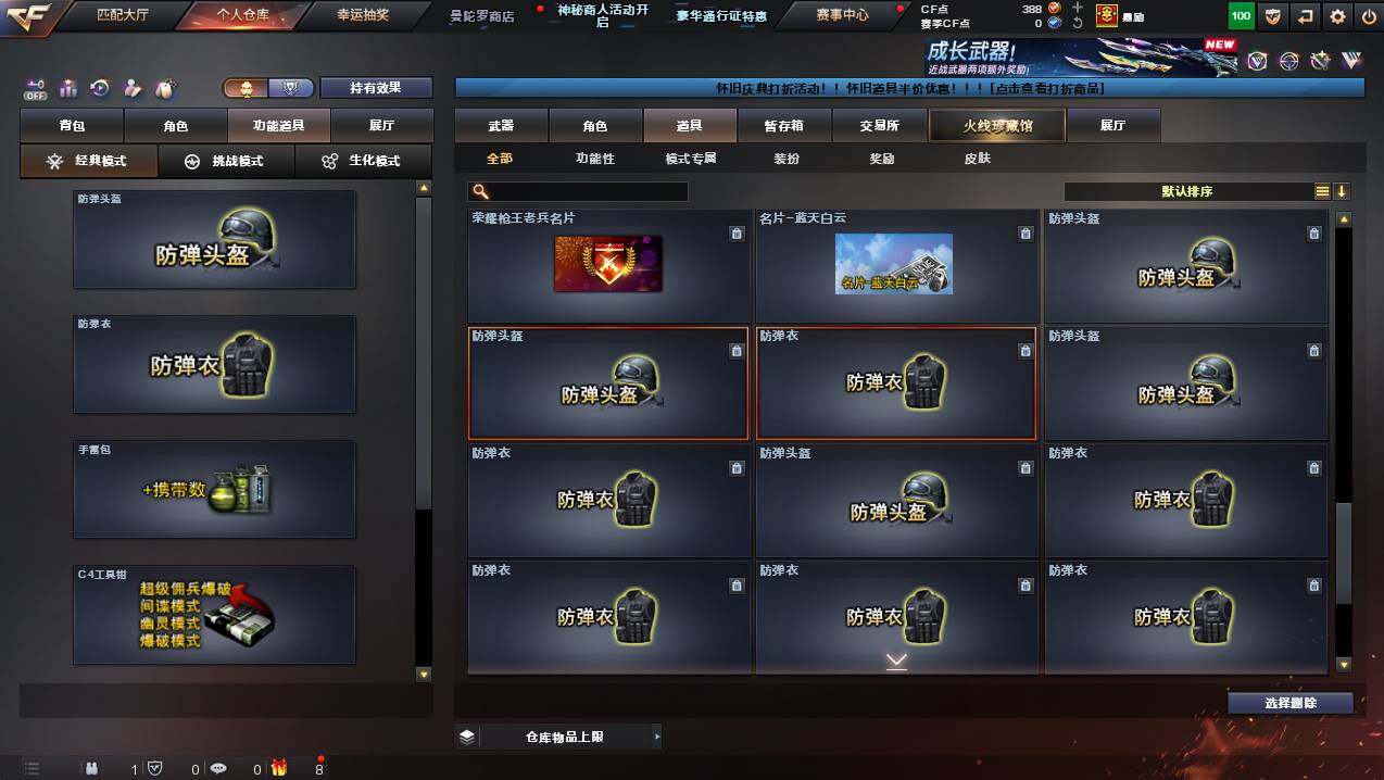 CFCMW435843穿越火线账号详情图28