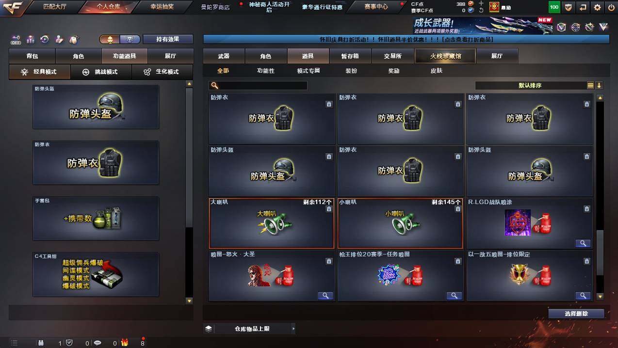 CFCMW435843穿越火线账号详情图29