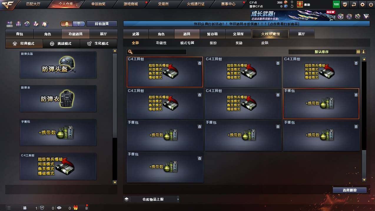 CFCMW435843穿越火线账号详情图30