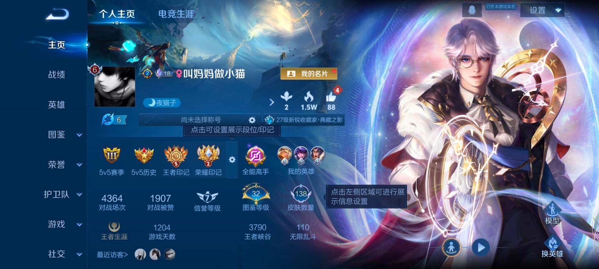 WZCMW4132368王者荣耀账号详情图2