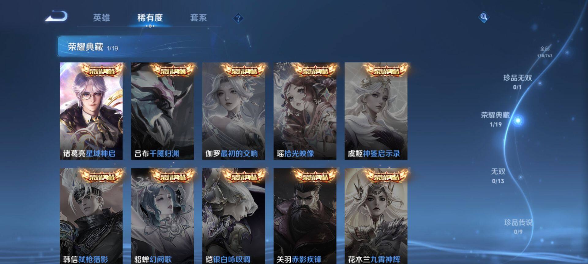 WZCMW4132368王者荣耀账号详情图5