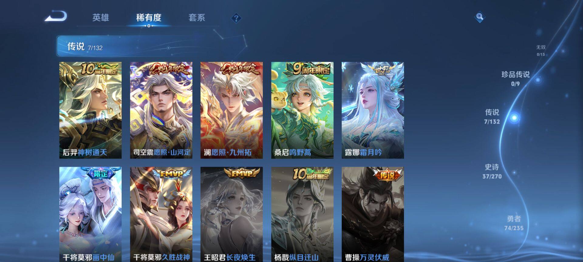 WZCMW4132368王者荣耀账号详情图6