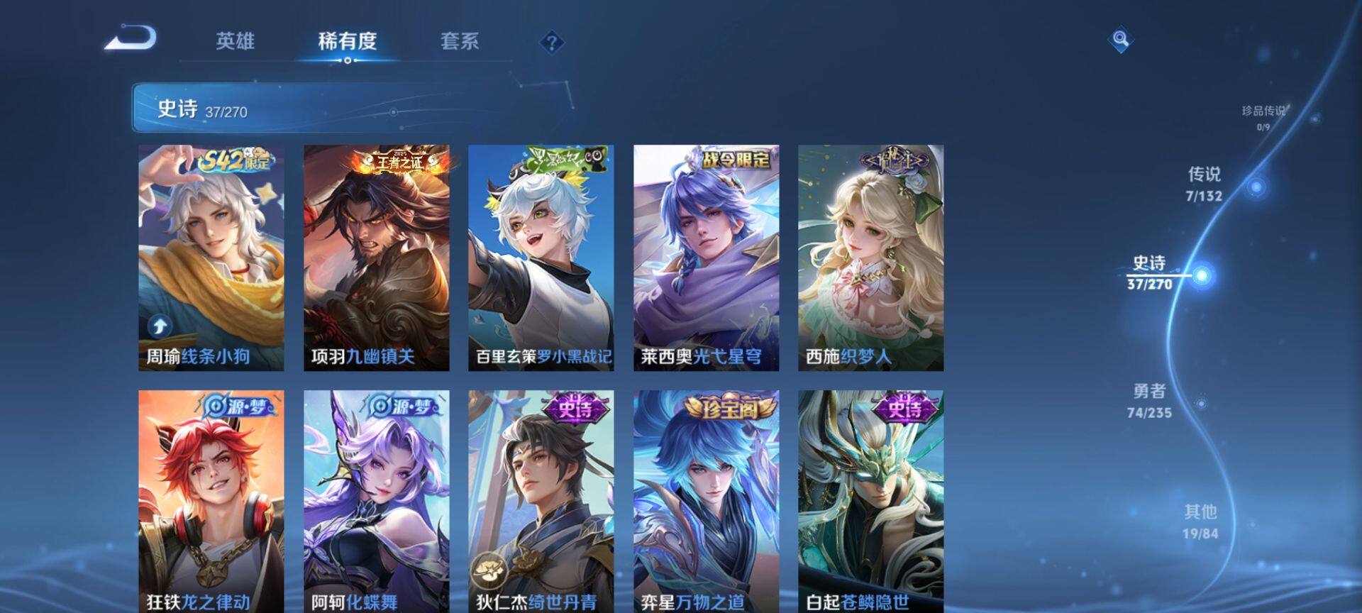 WZCMW4132368王者荣耀账号详情图7