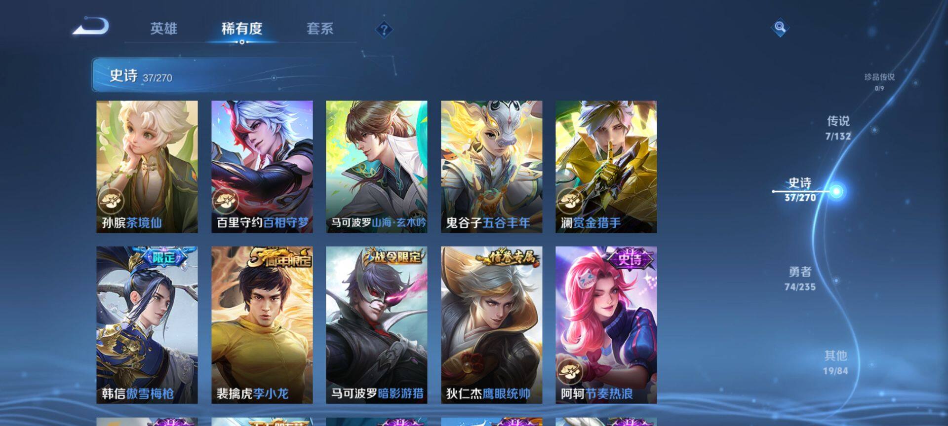 WZCMW4132368王者荣耀账号详情图8