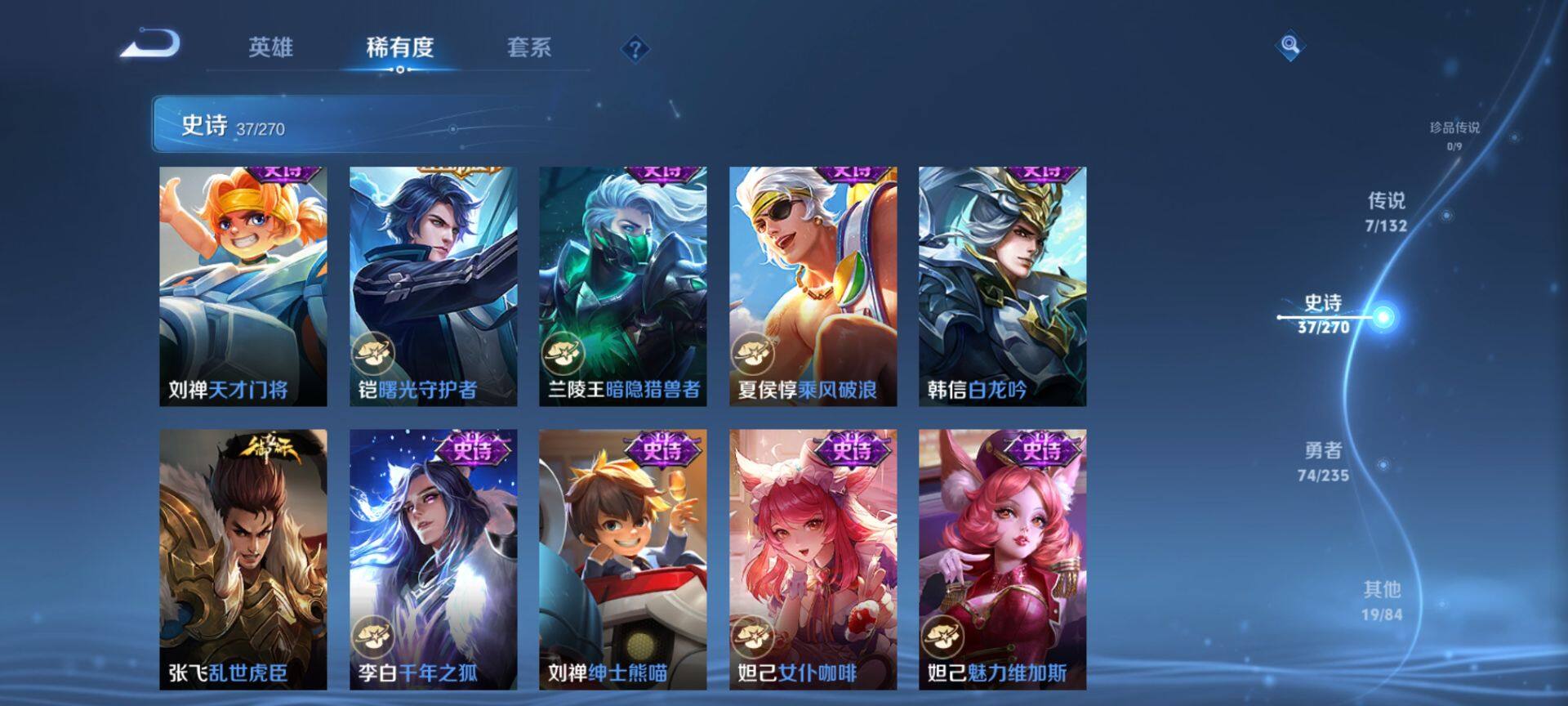 WZCMW4132368王者荣耀账号详情图9