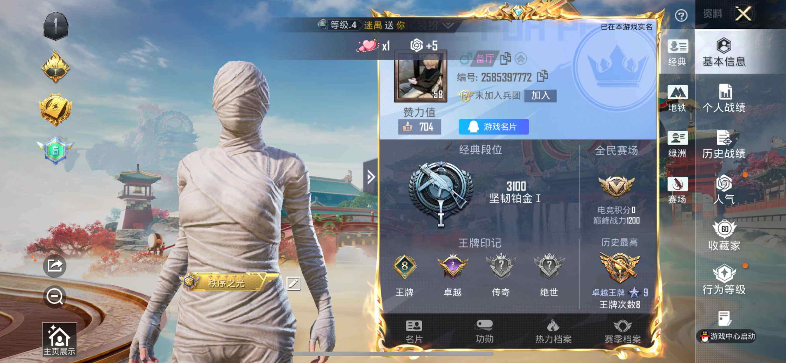 HPDN470012和平精英账号详情图3