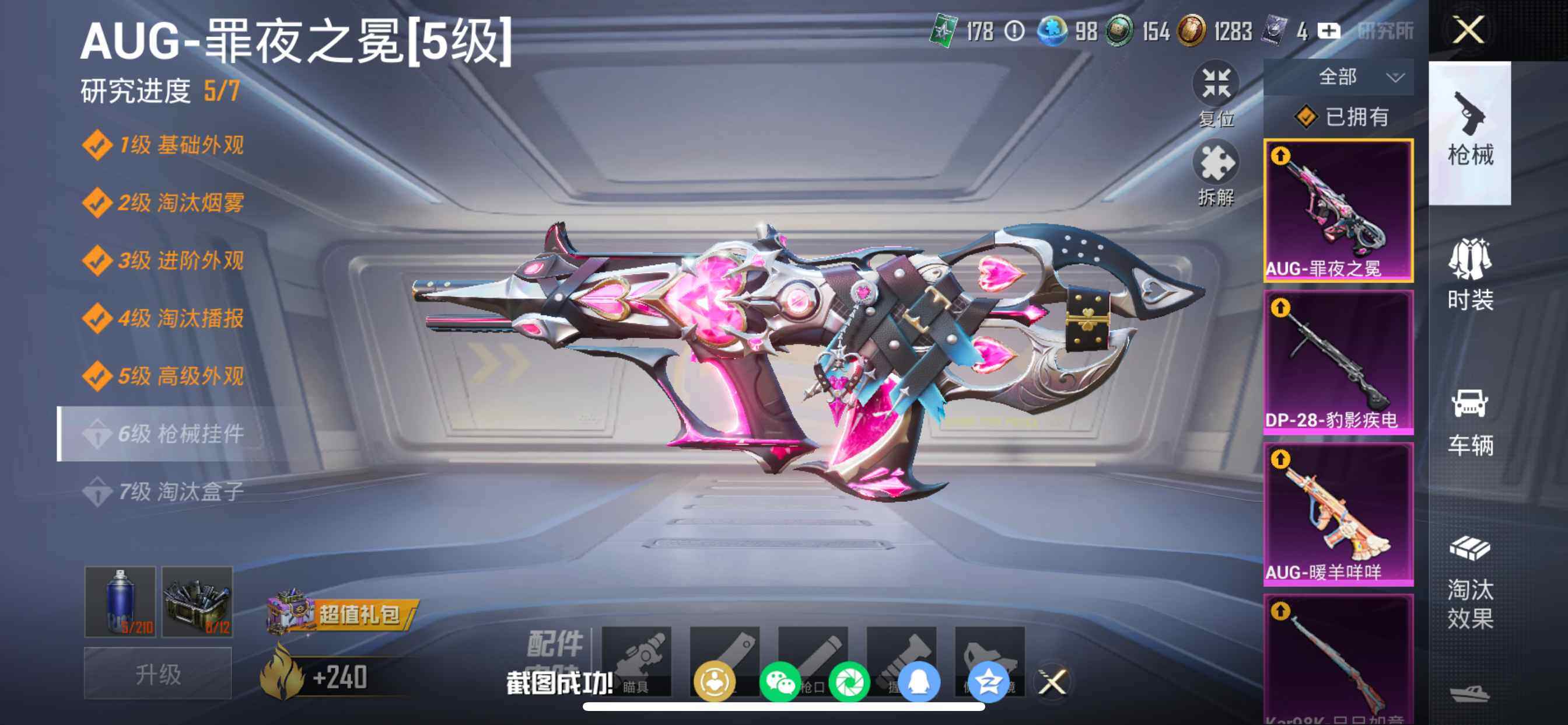 HPDN470012和平精英账号详情图6