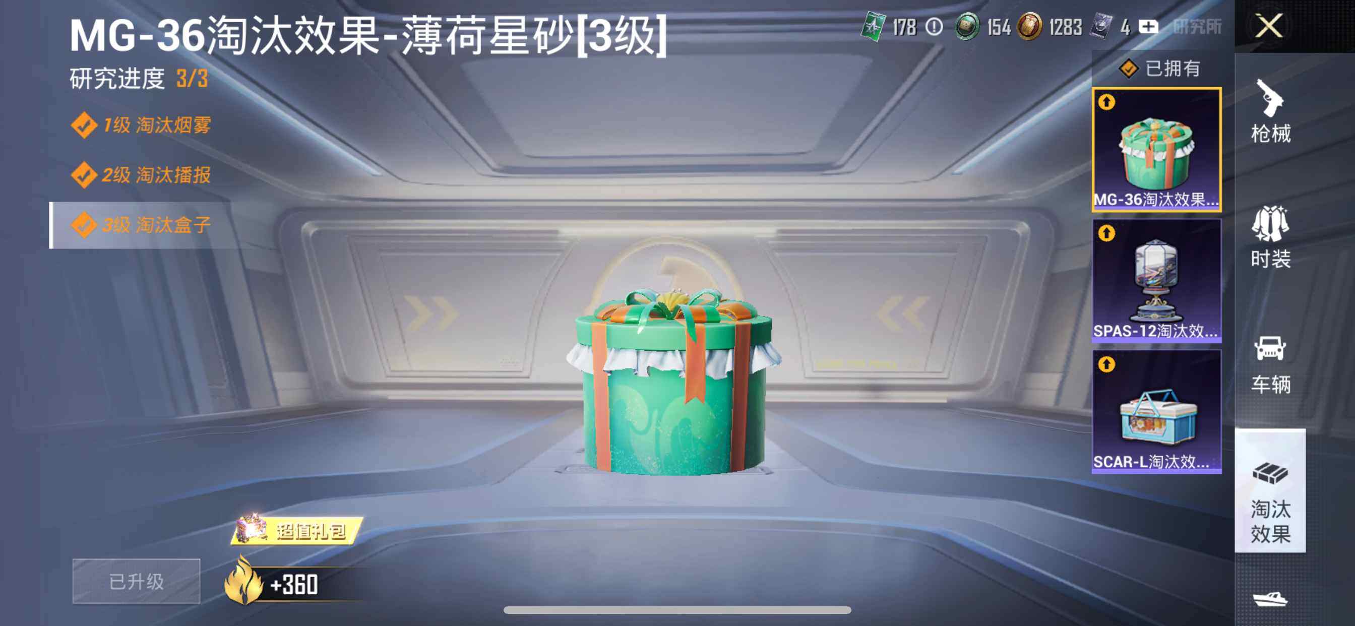 HPDN470012和平精英账号详情图7