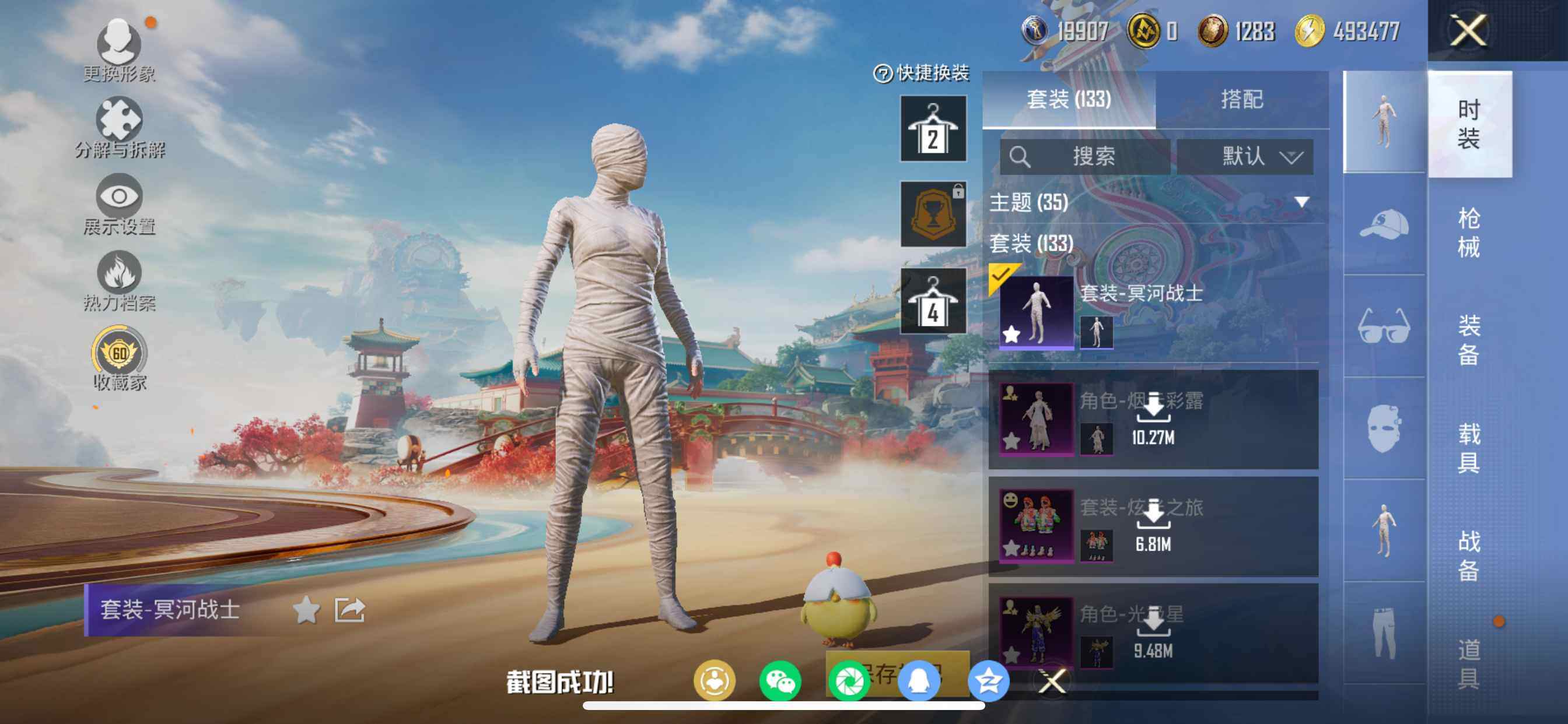 HPDN470012和平精英账号详情图8