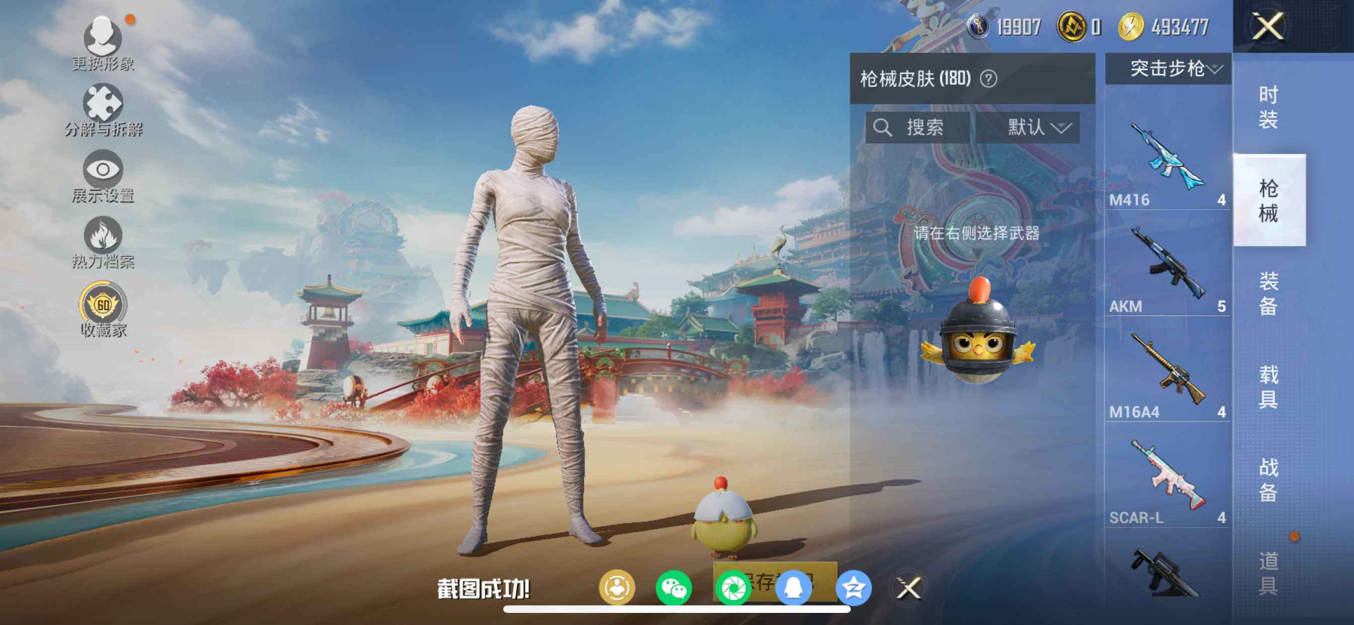 HPDN470012和平精英账号详情图9