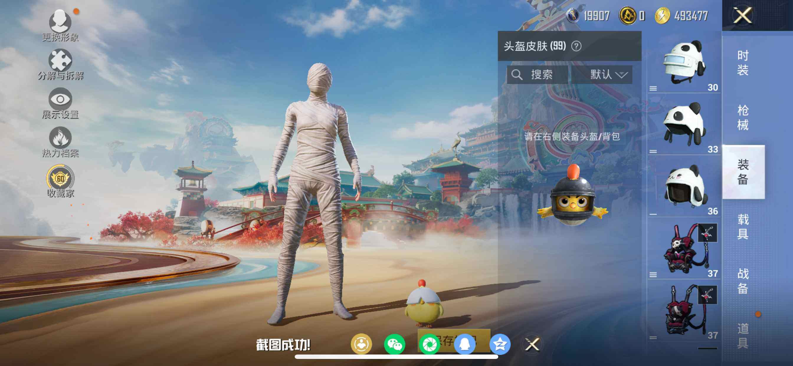 HPDN470012和平精英账号详情图10