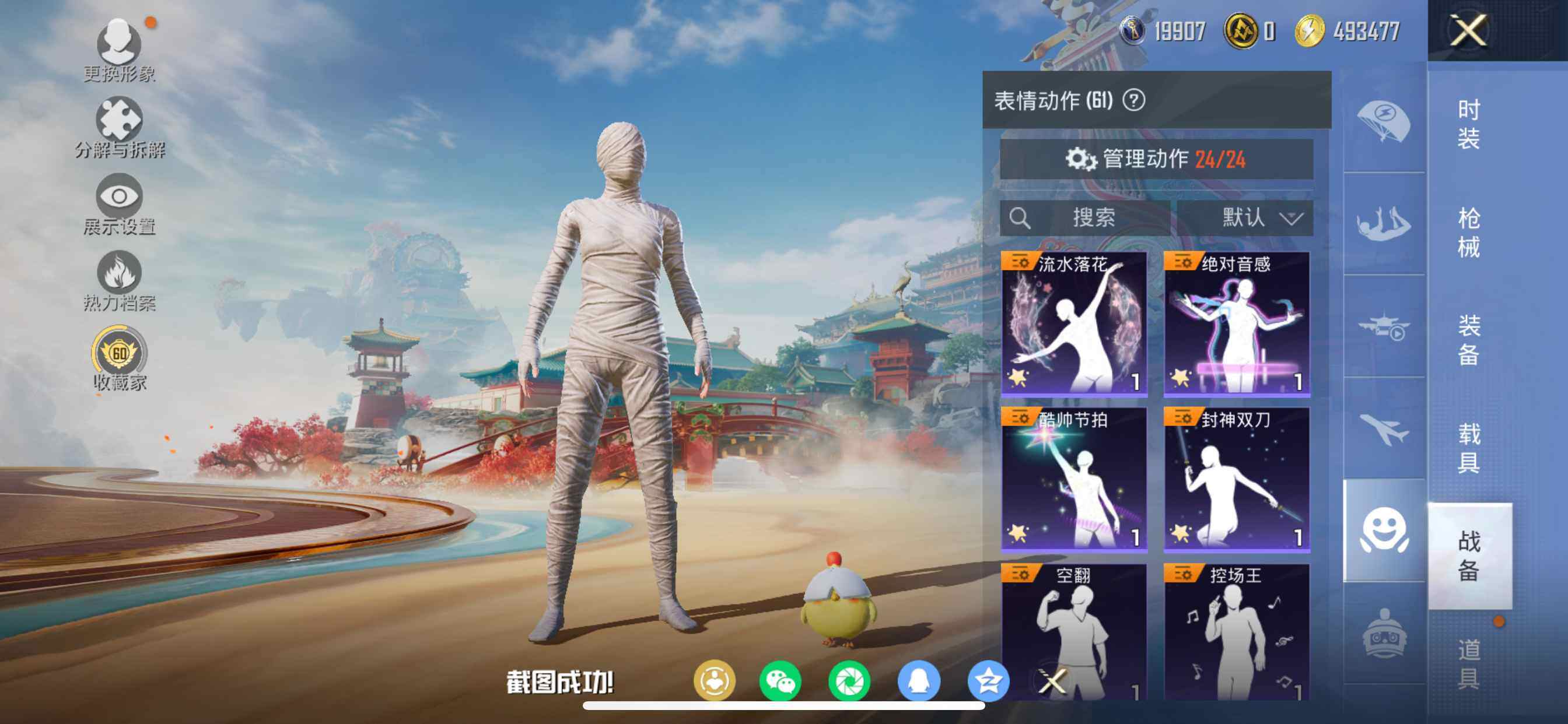 HPDN470012和平精英账号详情图13