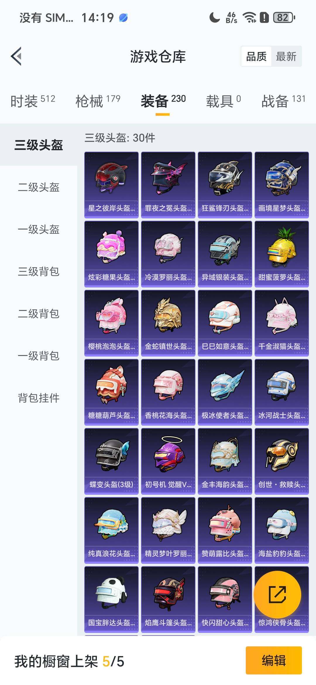 HPDN470012和平精英账号详情图16