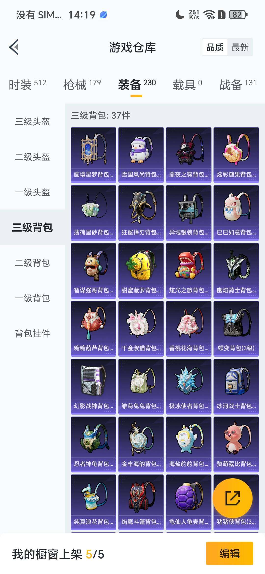 HPDN470012和平精英账号详情图17