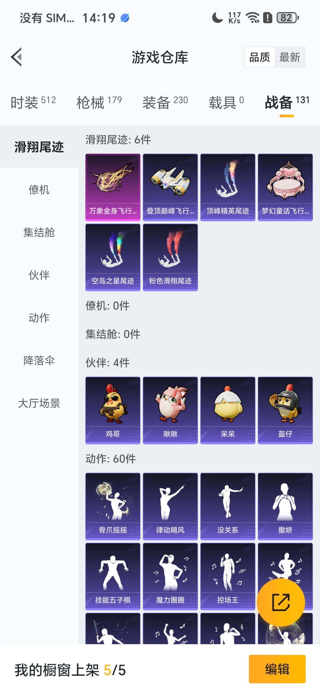 HPDN470012和平精英账号详情图18