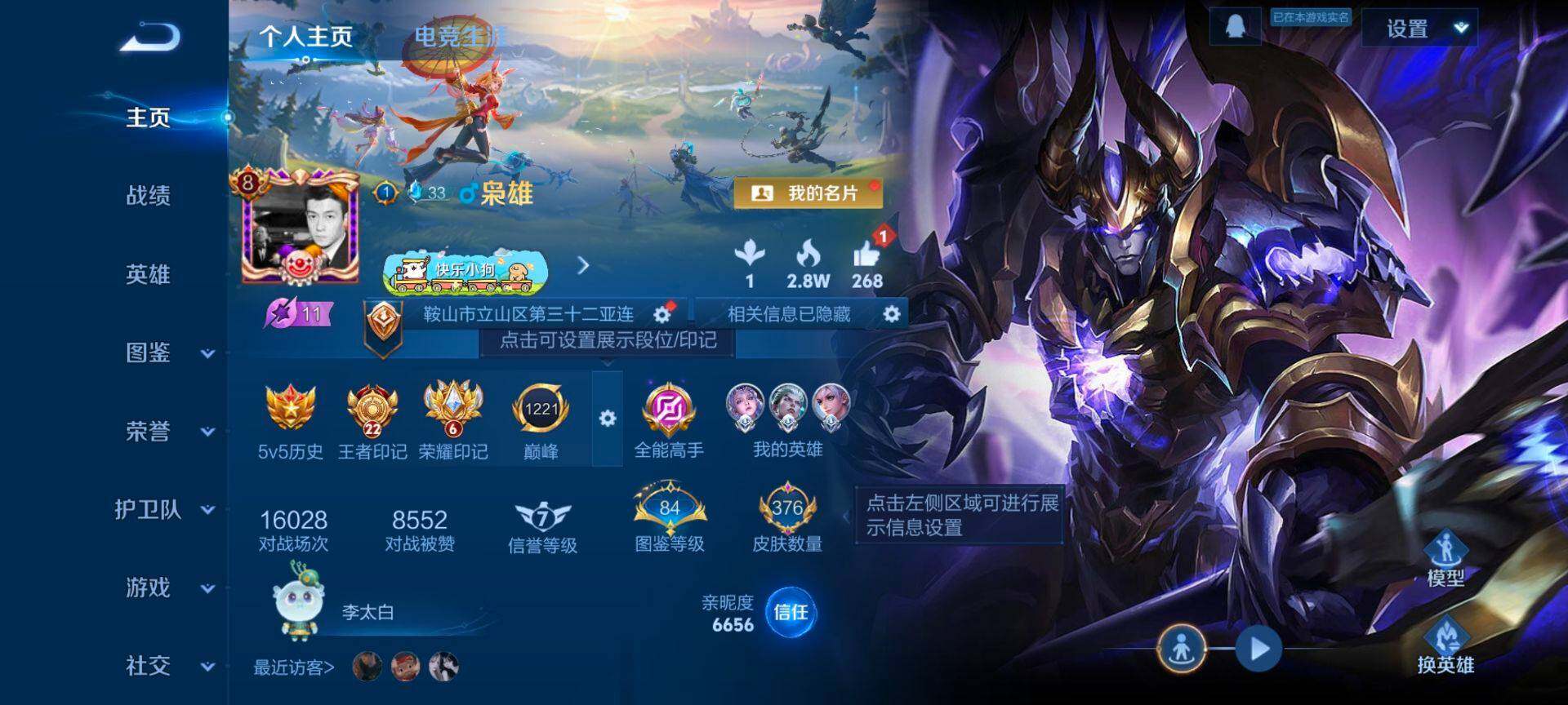 WZCMW4132369王者荣耀账号详情图2