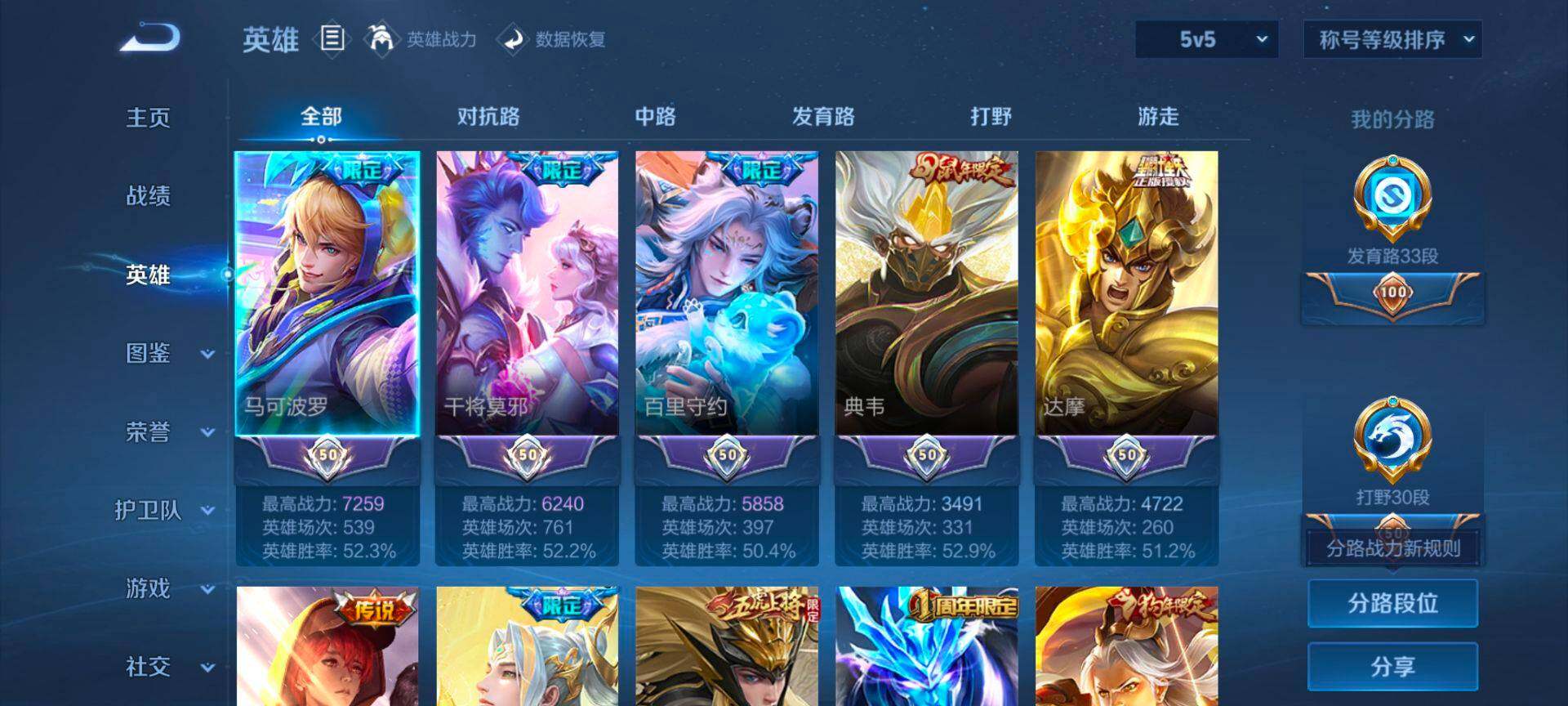 WZCMW4132369王者荣耀账号详情图3