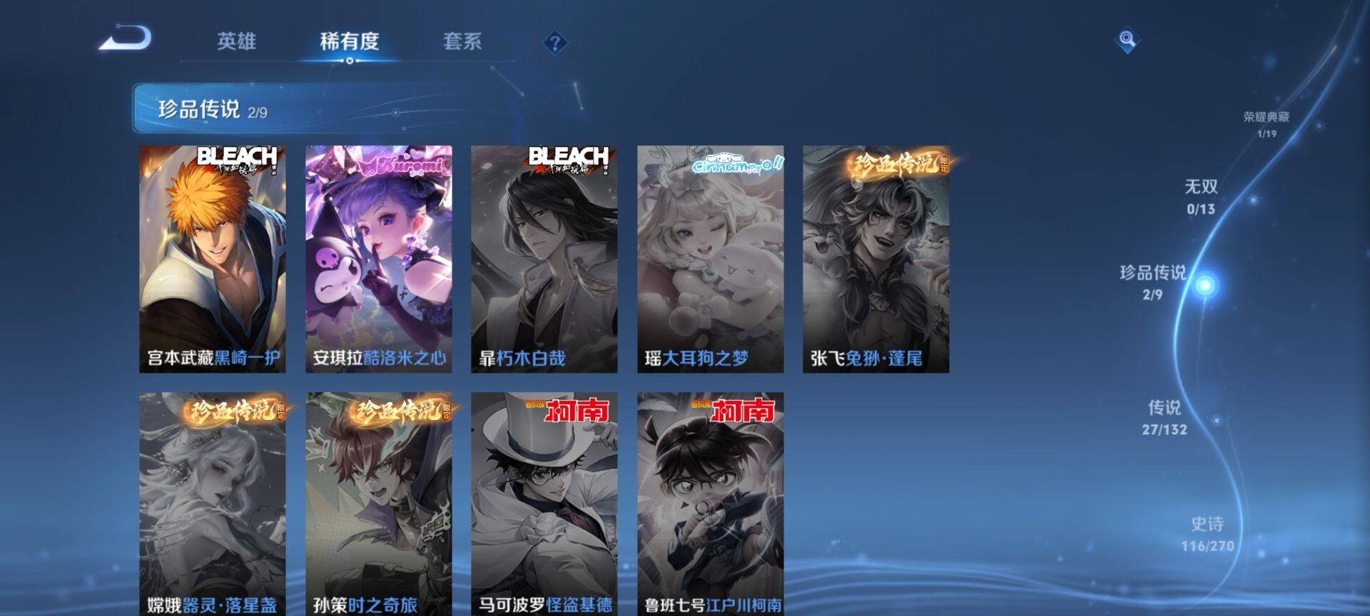 WZCMW4132369王者荣耀账号详情图6