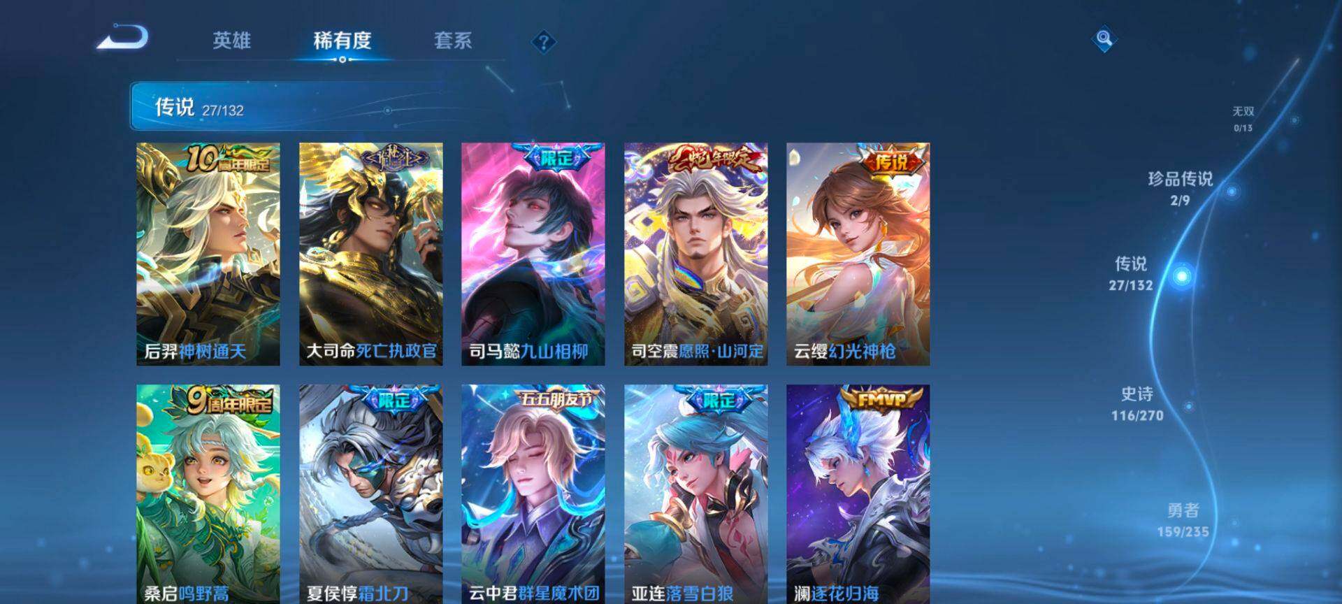 WZCMW4132369王者荣耀账号详情图7