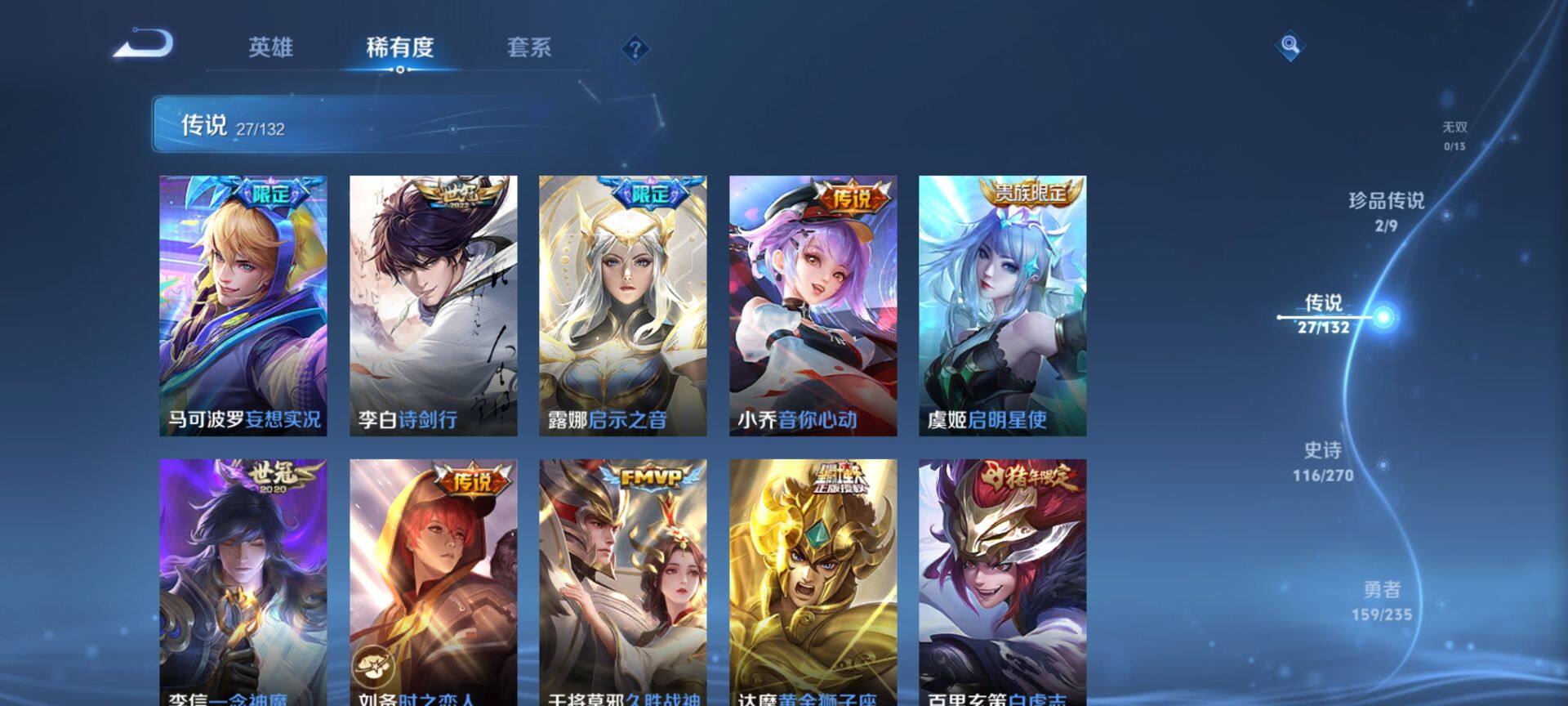 WZCMW4132369王者荣耀账号详情图8