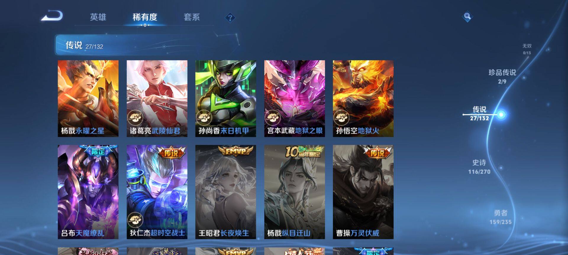 WZCMW4132369王者荣耀账号详情图9