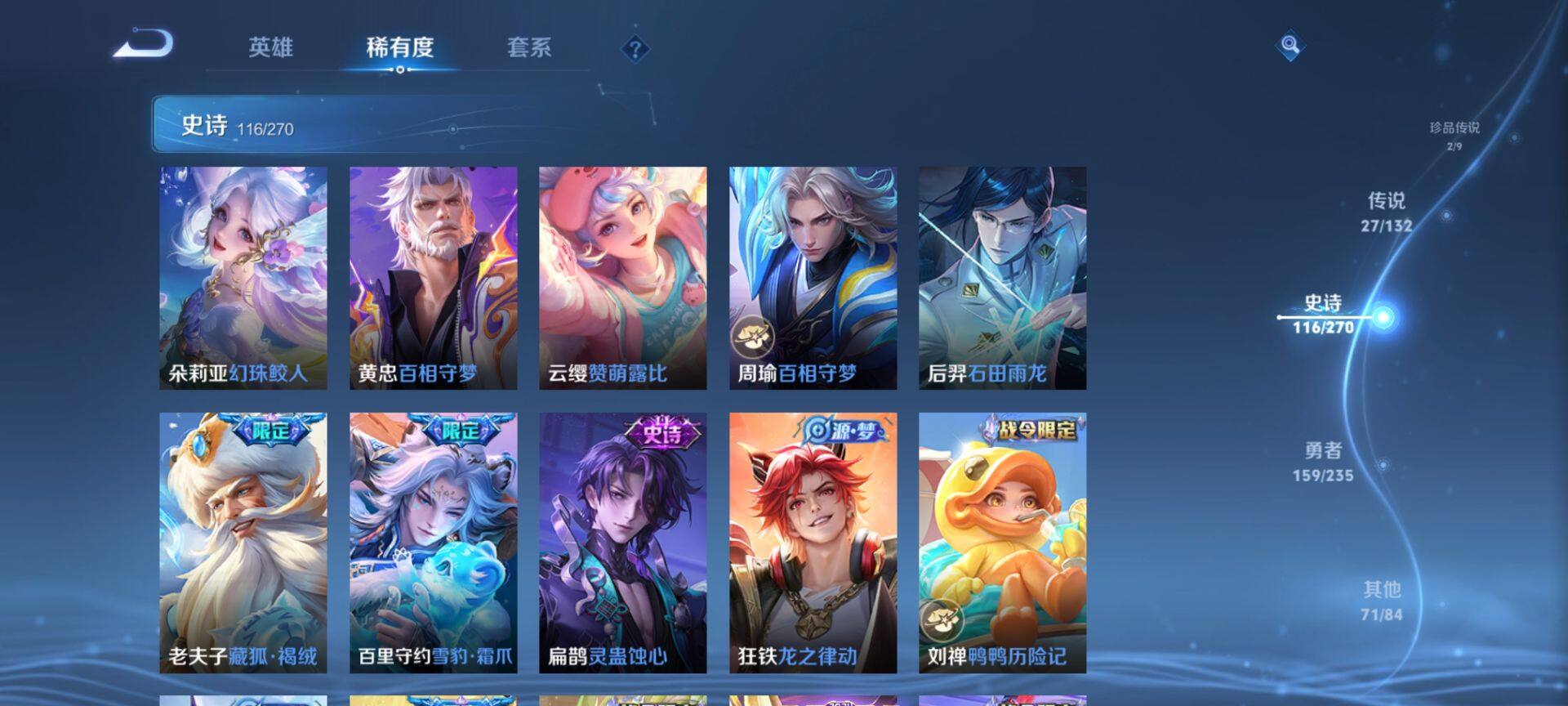 WZCMW4132369王者荣耀账号详情图11