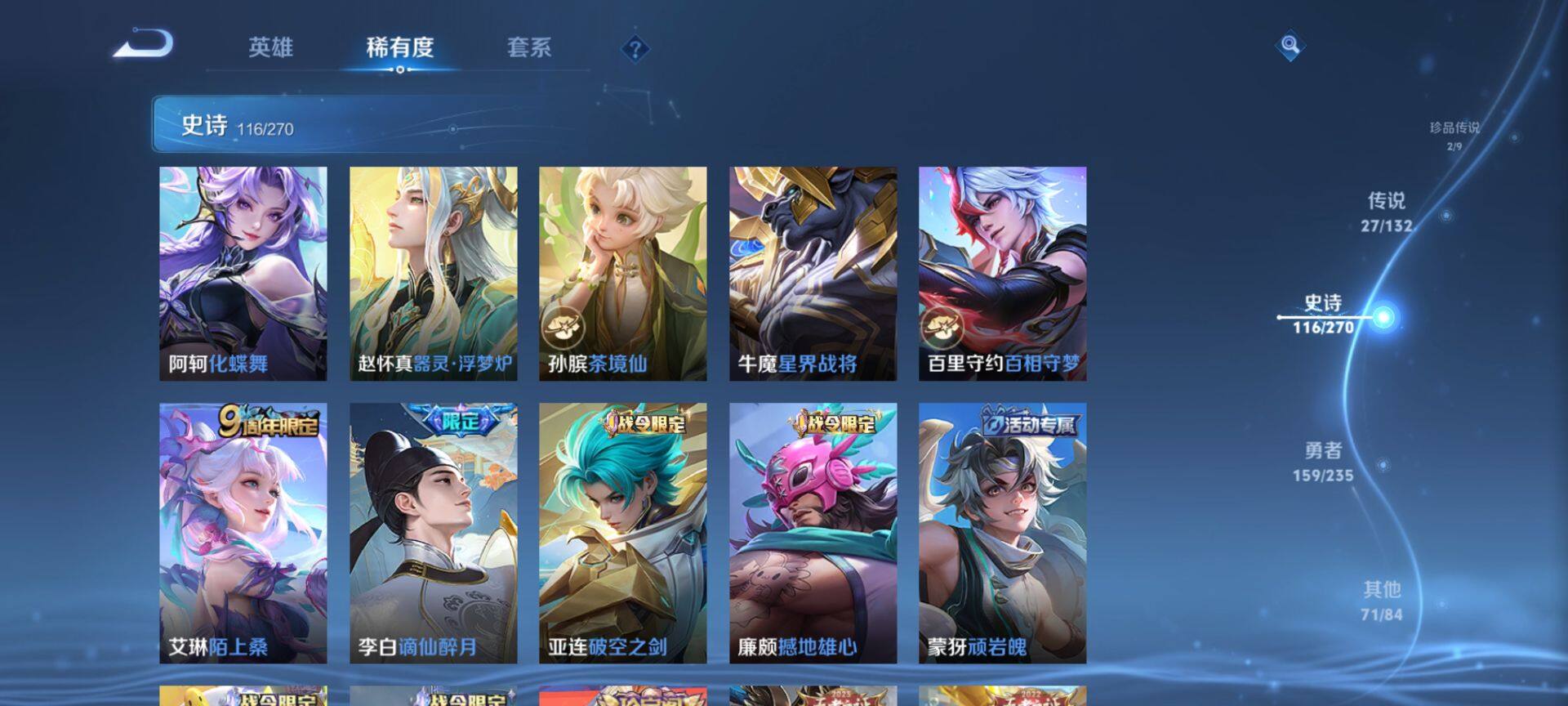 WZCMW4132369王者荣耀账号详情图12