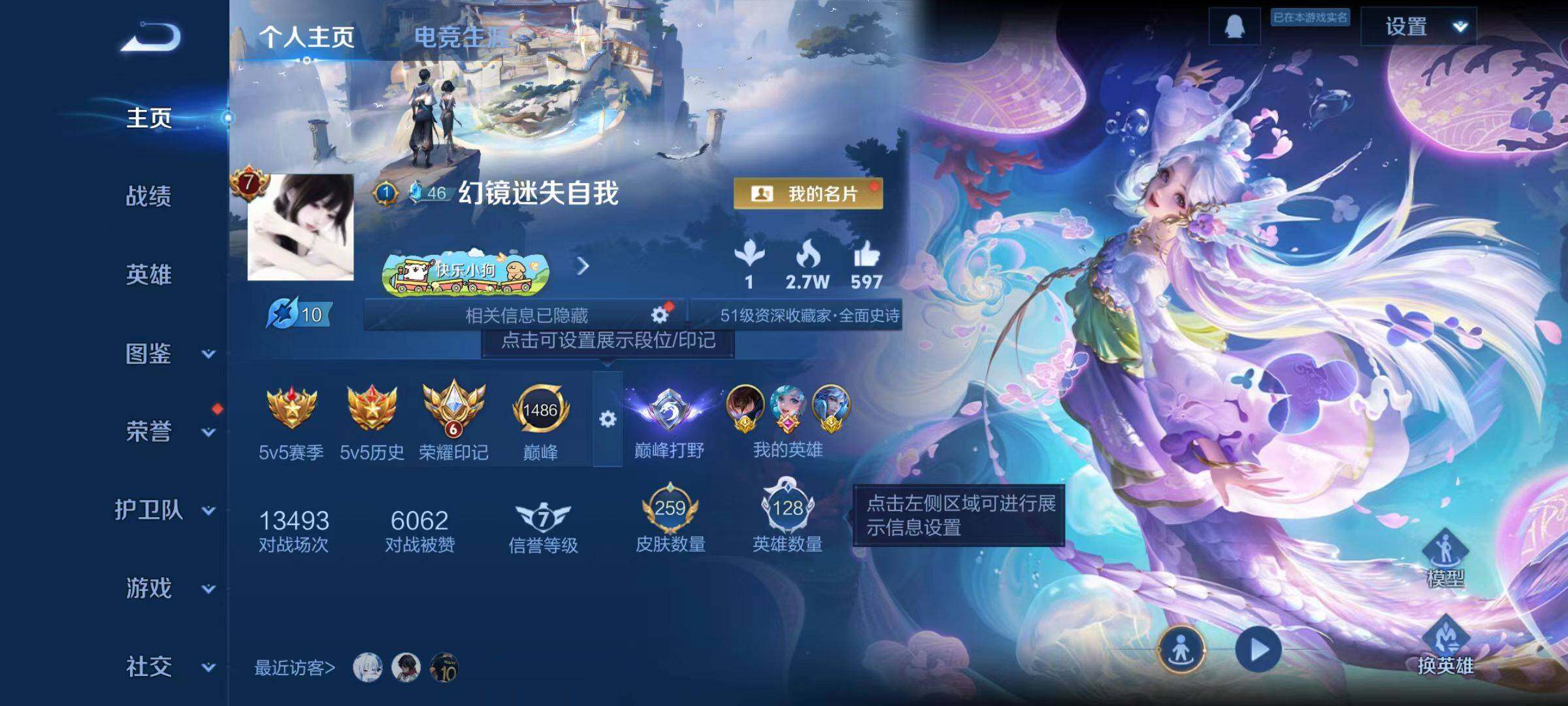 WZLX4136121王者荣耀账号详情图2