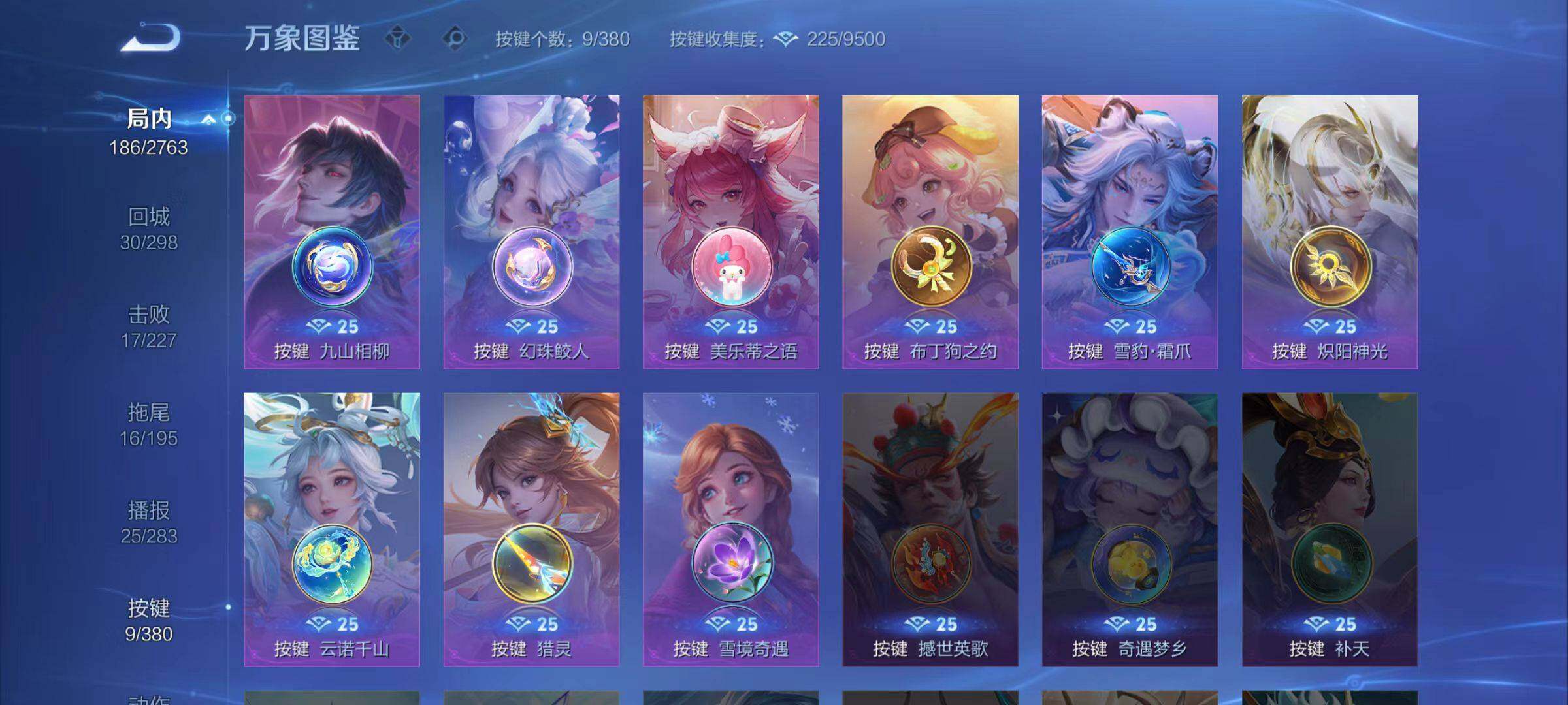 WZLX4136121王者荣耀账号详情图6