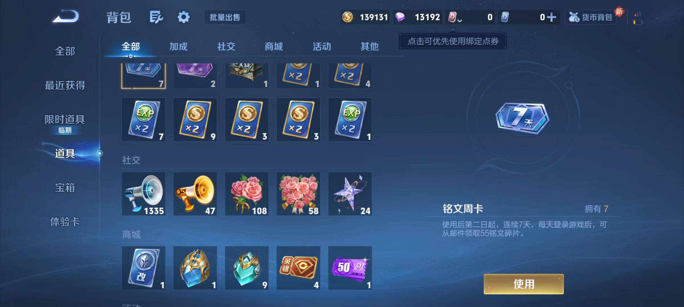 WZLX4136121王者荣耀账号详情图10