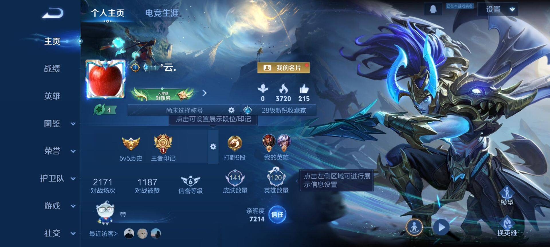 WZCMW4166570王者荣耀账号详情图2