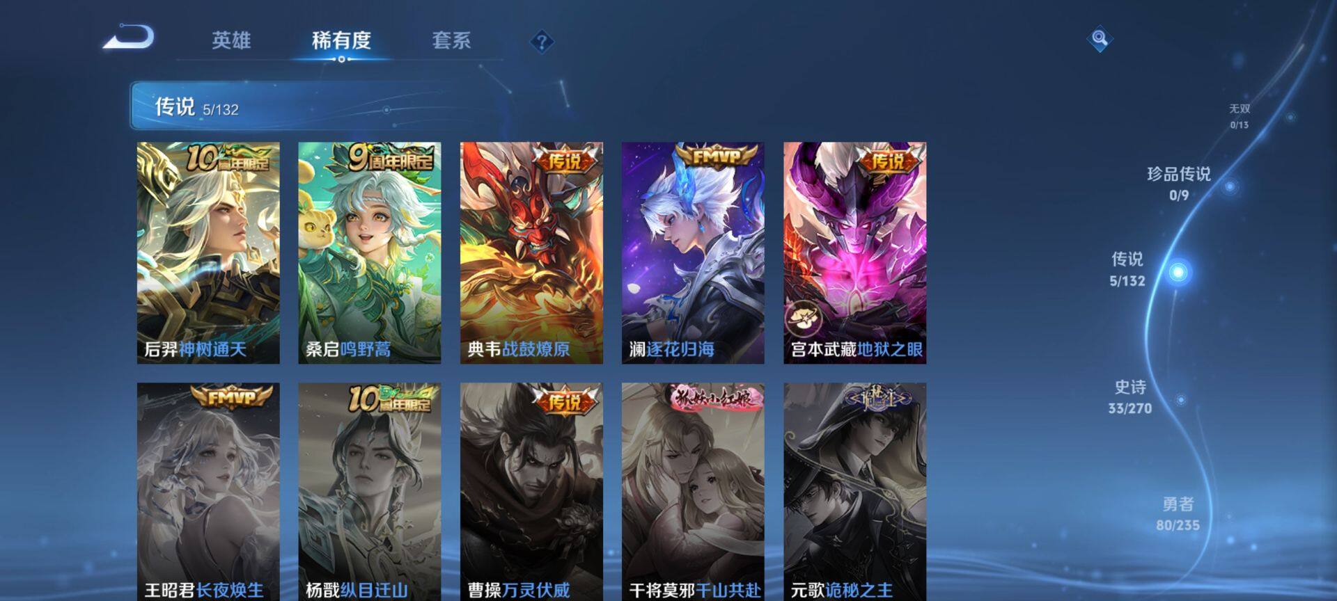 WZCMW4166570王者荣耀账号详情图4