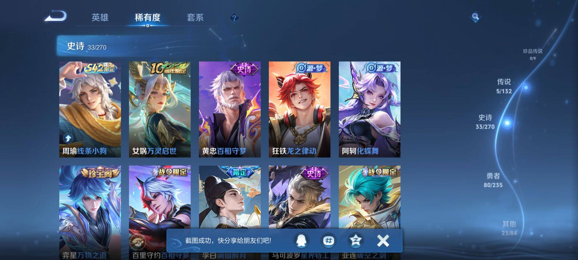 WZCMW4166570王者荣耀账号详情图5