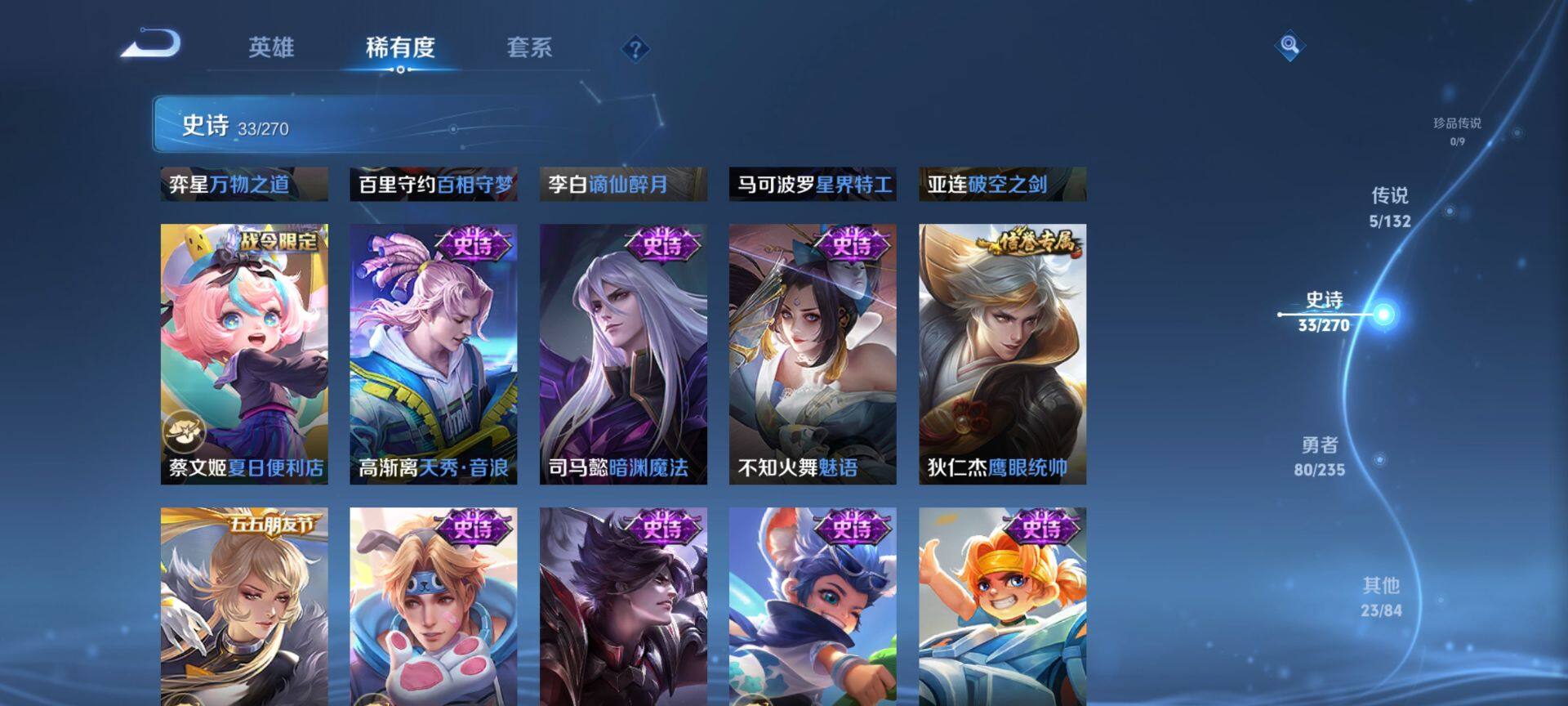 WZCMW4166570王者荣耀账号详情图6