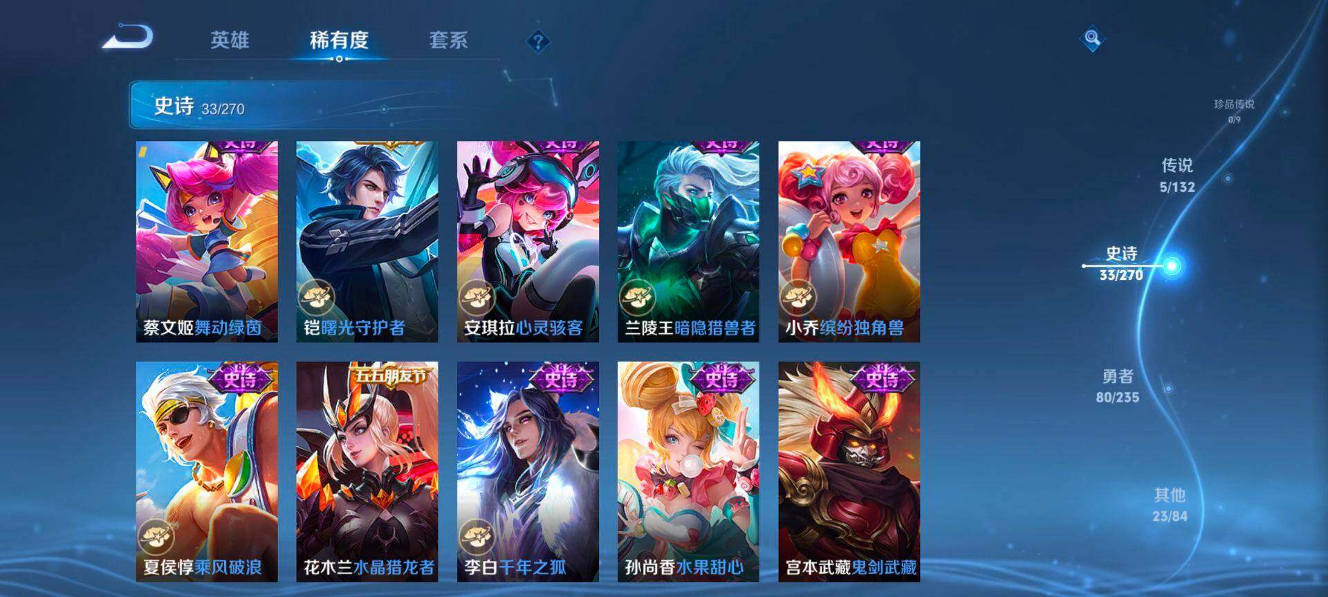 WZCMW4166570王者荣耀账号详情图7