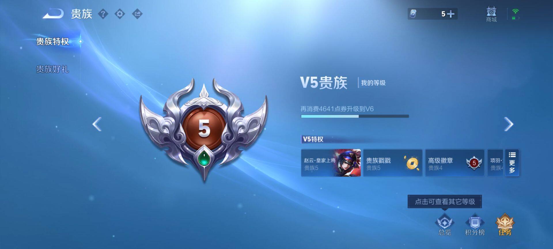 WZCMW4166570王者荣耀账号详情图9