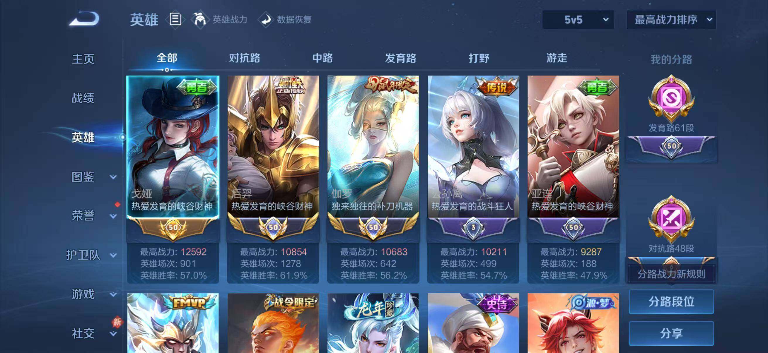 WZCMW4132331王者荣耀账号详情图3 WZCMW4132331王者荣耀账号详情图3