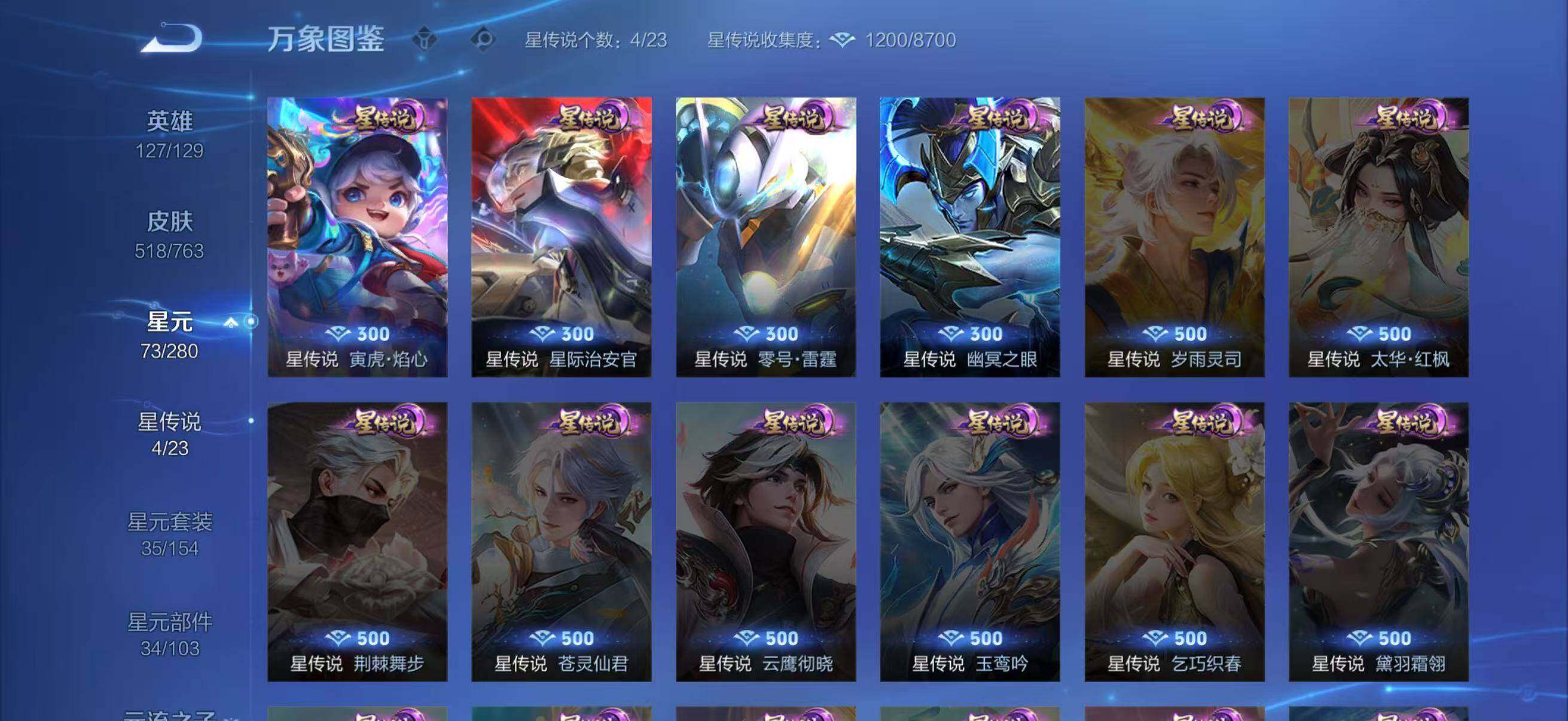 WZCMW4132331王者荣耀账号详情图4 WZCMW4132331王者荣耀账号详情图4