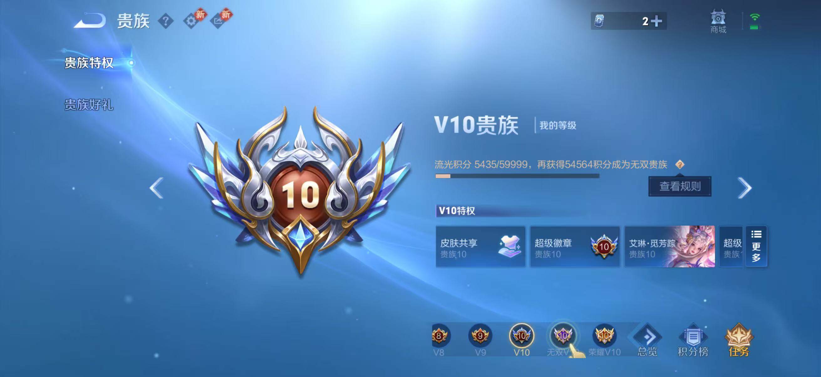 WZCMW4132331王者荣耀账号详情图7 WZCMW4132331王者荣耀账号详情图7