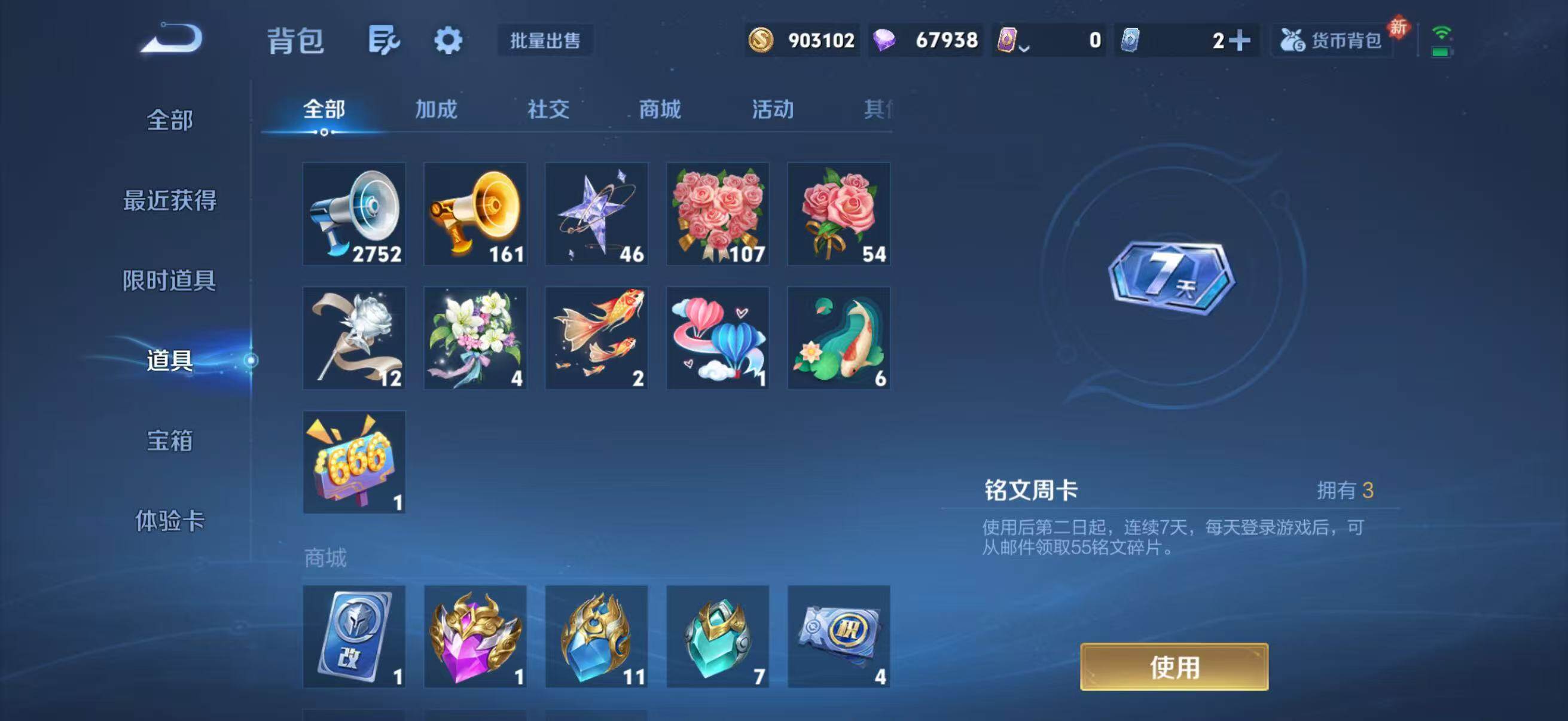 WZCMW4132331王者荣耀账号详情图8 WZCMW4132331王者荣耀账号详情图8