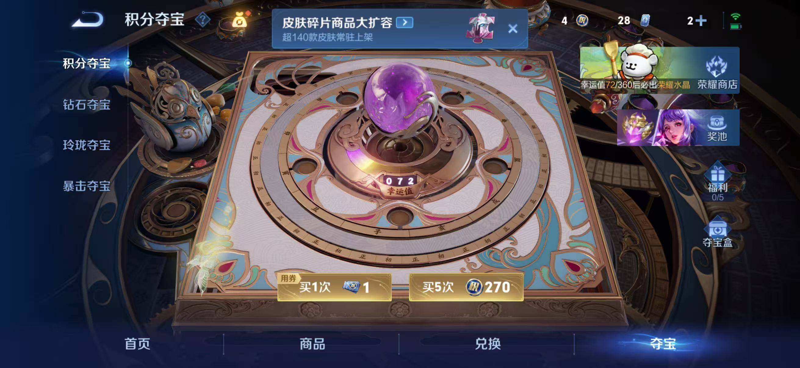 WZCMW4132331王者荣耀账号详情图9 WZCMW4132331王者荣耀账号详情图9