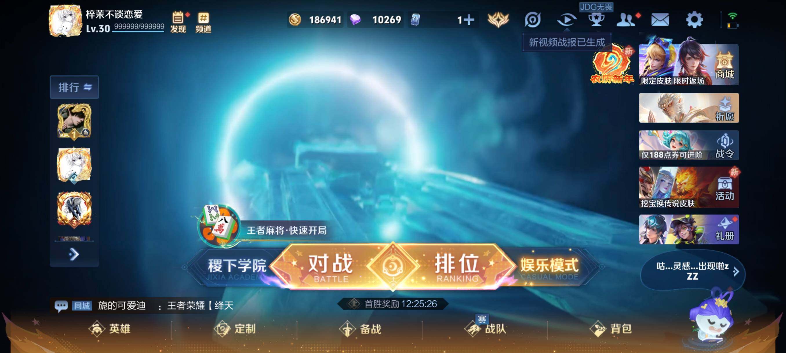 WZCMW4159410王者荣耀账号详情图2