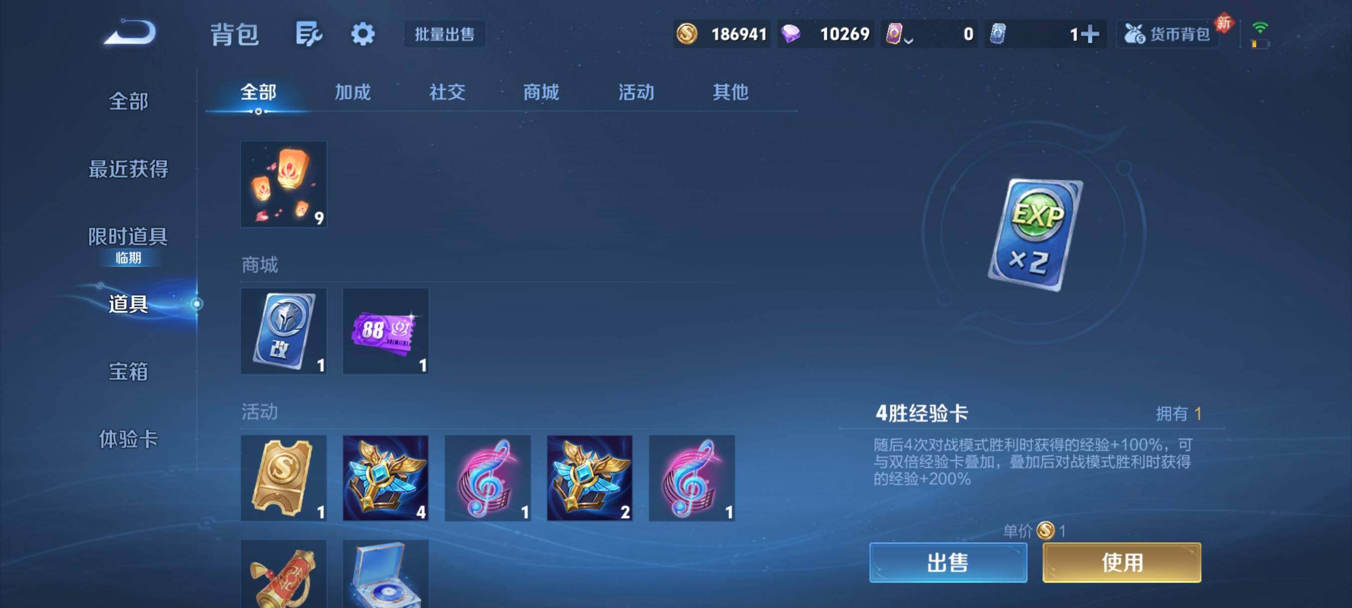 WZCMW4159410王者荣耀账号详情图7