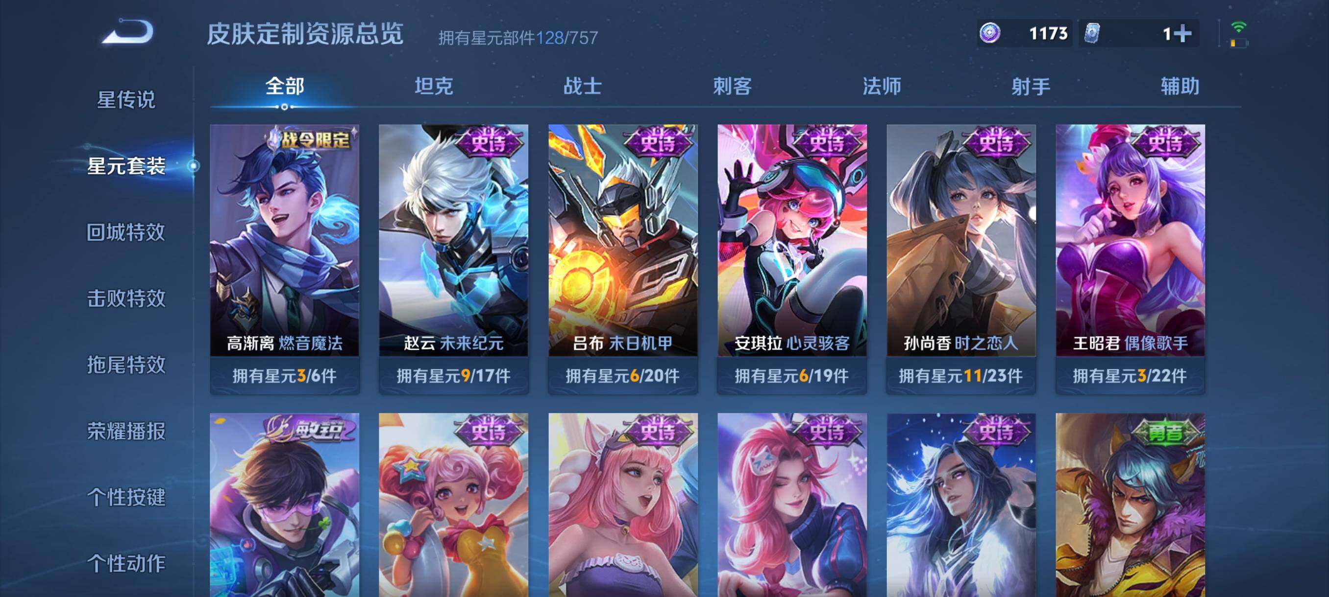 WZCMW4159410王者荣耀账号详情图14