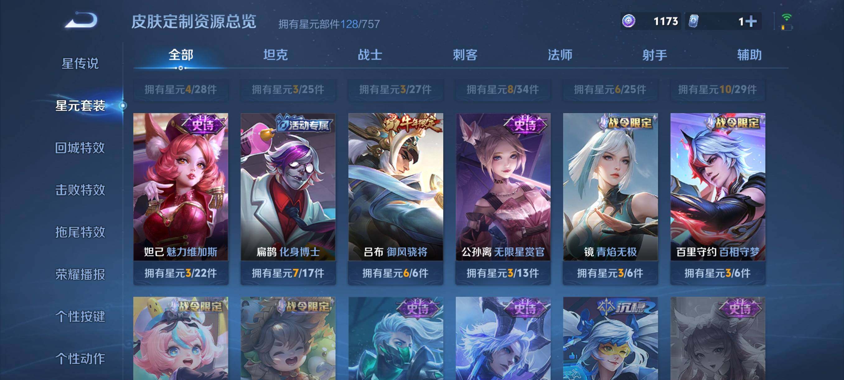 WZCMW4159410王者荣耀账号详情图15