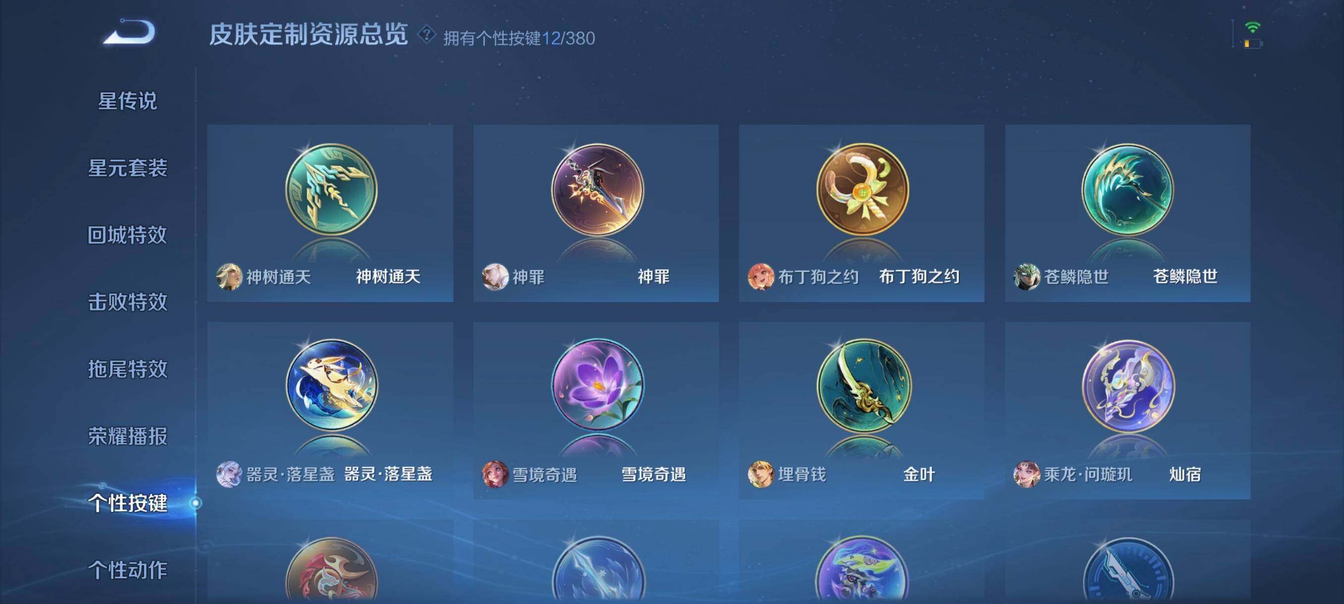 WZCMW4159410王者荣耀账号详情图10