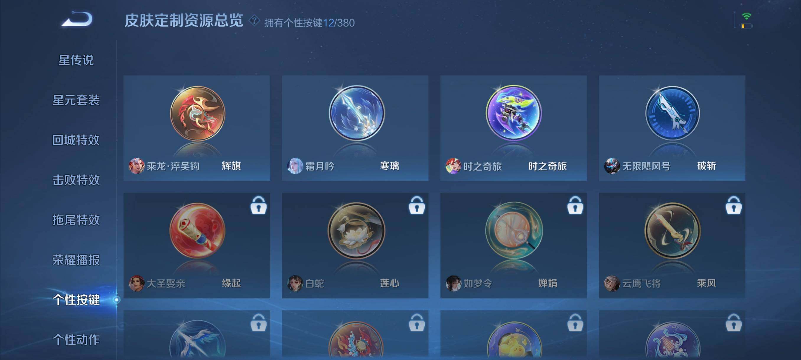 WZCMW4159410王者荣耀账号详情图11