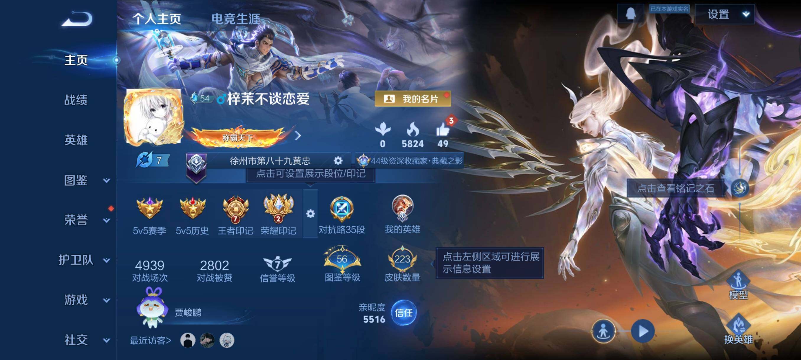 WZCMW4159410王者荣耀账号详情图3