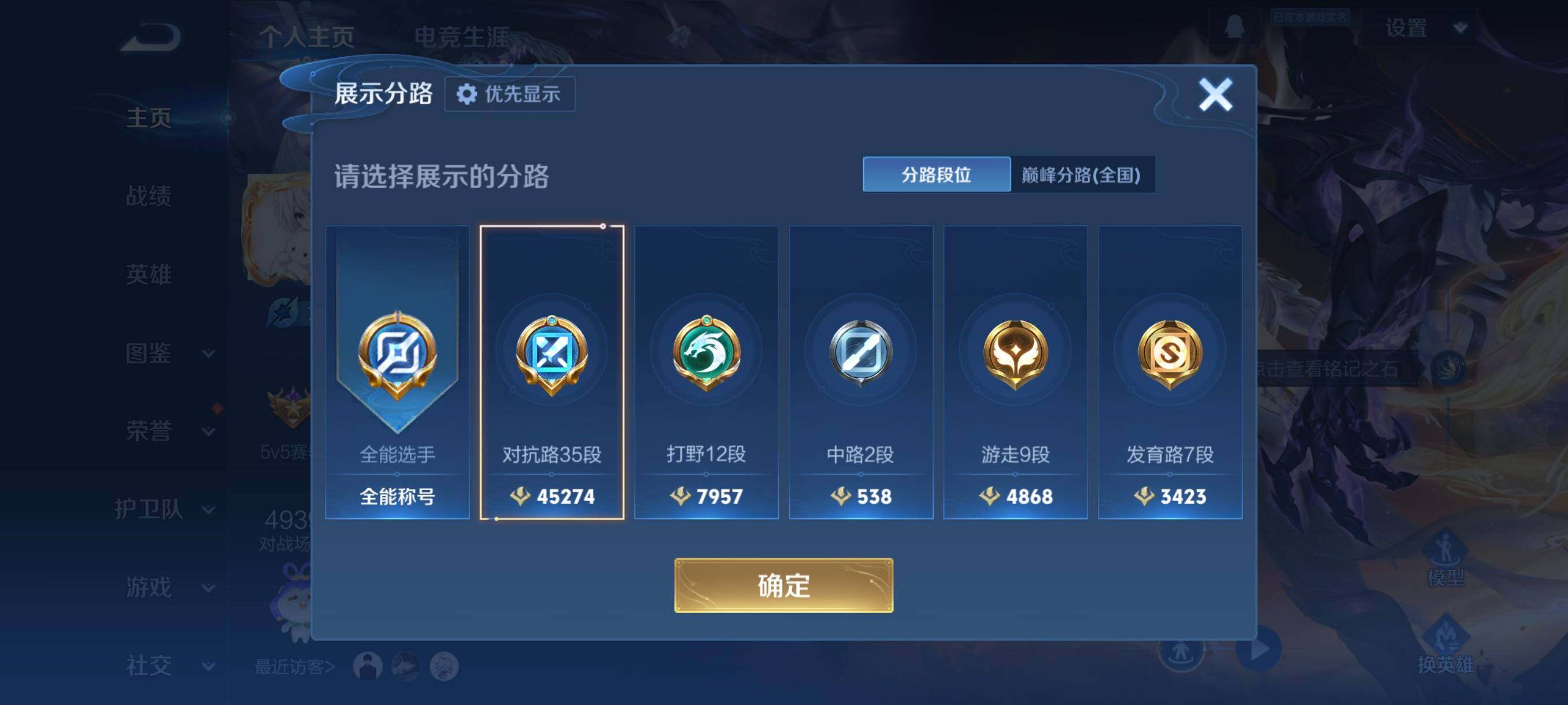 WZCMW4159410王者荣耀账号详情图9