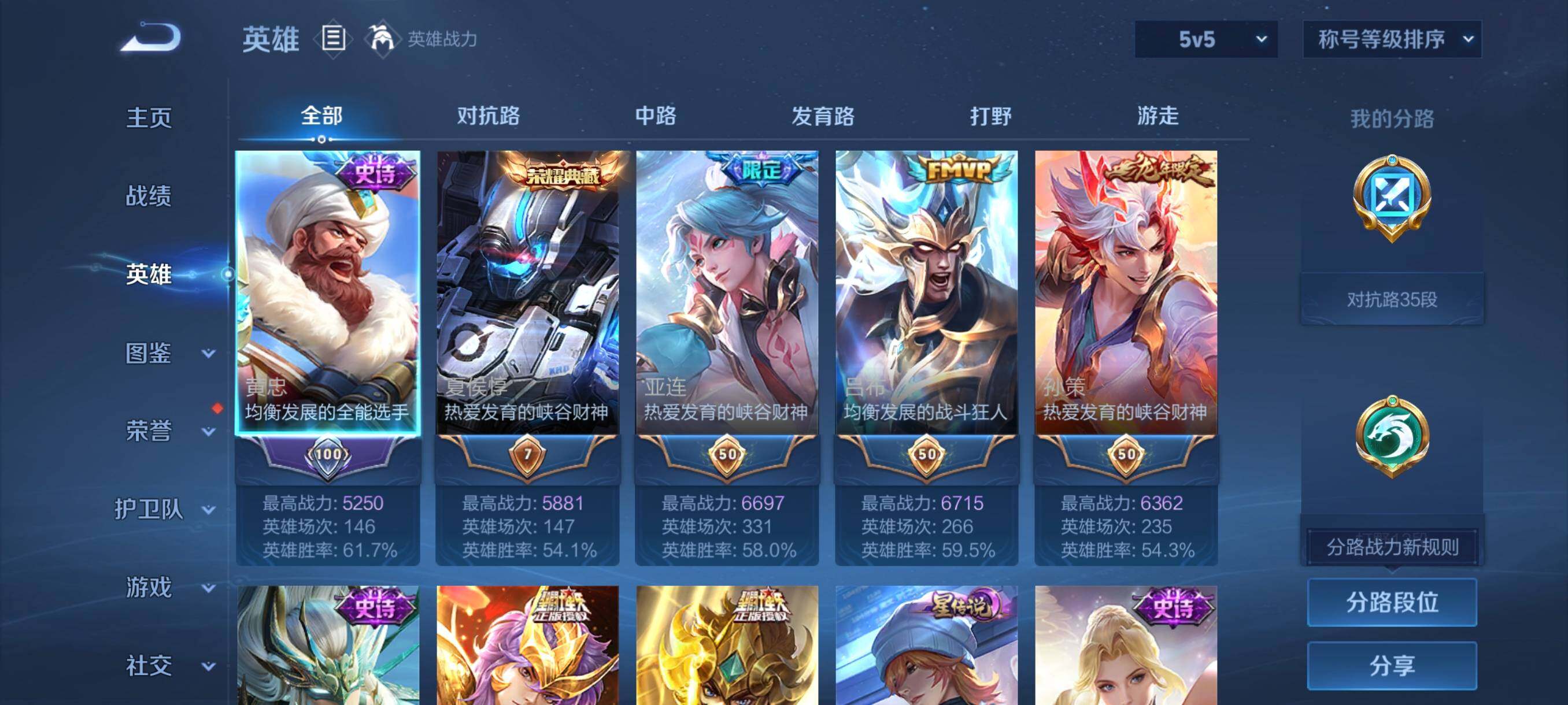 WZCMW4159410王者荣耀账号详情图16